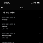 지금 <b>실트</b> 되게 신기함
