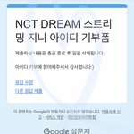 [NCT드림] 근데 슴 이번 드림 겨울앨범에 되게