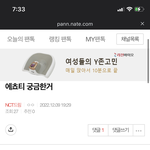 [NCT드림] 남 인증사진을 왜 주워서 바꿔가지고 씀?