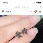 [댓글부탁해] <b>한자</b> 피어싱 하고다니면 좀 그럴까?