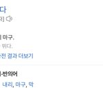 [댓글부탁해] 이거 <b>상식</b>이라고 생각함? ㅊㅂ좀