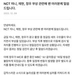 엔시티 <b>추락</b>사고났대