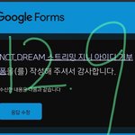 [NCT드림] >>>>>지니 <b>벅스</b> 아이디 기부 부탁<<<<<