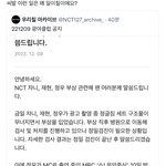 [NCT칠프] 칠프<b>수준</b> ㅉ