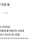 [NCT드림] 홍기범 어쩌다 나온 <b>이름</b>일까