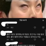 틱톡커 ㅂㅇ님 영상 <b>캡처</b>해서 조롱해놓고 사과도 안하는게 맞나 ㅋㅋ...
