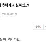 [NCT칠프] 드프 <b>수준</b>ㄷㄷ