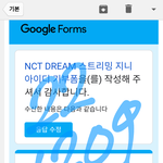 [NCT드림] 사실 나도 <b>엊그제</b> 재미니 만났는데 (인증ㅇ