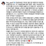 네이마르 경기 1시간전인데 손흥민한테 <b>댓글담</b> ㅋㅋㅋ