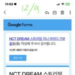 [NCT드림] 슴스 앨범응모 하려고 하는데