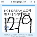 [NCT드림] 으아 이따가 마크티저❤️❤️❤️