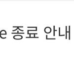 제왑 버블 공지 진짜 눈물<b>난다</b>