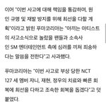 [NCT칠프] <b>푸마</b> 였다고 합니다..