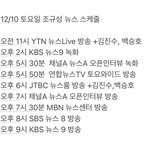 내일 뉴스에서 하루<b>종일</b> 조규성 볼 수 있는거임?