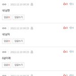 [NCT드림] 아니ㅋㅋㅋㅋㅋㅋㅋ 밑에 루키즈 글에 답<b>댓</b>들ㅋㅋㅋㅋ