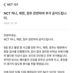 [NCT칠프] 어후 ㅜㅜㅜㅜ <b>다행</b>이다 ㅜㅜㅜ