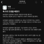 축구로 배우는 인생