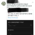 ㅆㅂ <b>학폭돌</b> 쉴드 ㅈㄴ웃기네ㅋㅋ