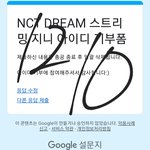 [NCT드림] ㅅㄷ <b>어우</b> 주말인데