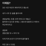 현재 블라인드에서 댓글 천개 넘어가며 난리난 <b>논쟁거리</b>