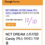[NCT드림] 앨범 슴스에서 <b>응모</b>하는거
