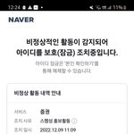 [드루와] 얘들아 나 <b>해킹</b>당한거야..?제발봐줘ㅠ