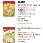아몬드 후<b>레이크</b> 시리얼