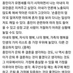[댓글부탁해] <b>손흥민</b> 아버지가  진짜 멋지신분이야