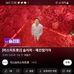 슬리피 미스터<b>트롯</b> 나옴...?