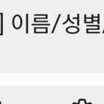 [댓글부탁해] 나 알바 지원하려는데
