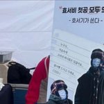 효서비 콘서트에 간<b>식차</b> 보낸 호서기