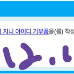 [NCT드림] 역시 덕질은 안드로이드다..