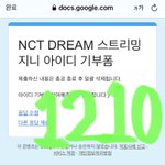 [NCT드림] 그냥 갑자기 다음 <b>티저</b> 혹은 뮤비에서