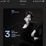 <b>임윤</b>찬 리싸 보러간다ㅜㅠ