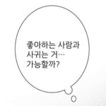 [댓글부탁해] 이런것도 <b>손절사유</b>가 될 수 있는거야?