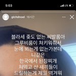 ㅇㄴ <b>노엘</b> 인스스 개웃기네ㅋㅋㅋㅋㅋㅋ