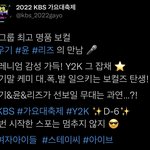가요대축제 걸그룹 라인업 또 뜸!!
