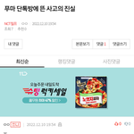[NCT칠프] 아 개웃기네