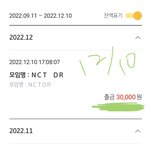 [NCT드림] 진짜 올해처럼 알찬 <b>한</b> <b>해</b> 없었다