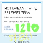 [NCT드림] 드림쇼 <b>영화</b> 다다음주까지 해줬으면