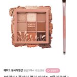 앗싸 팔레트 싸게 삼