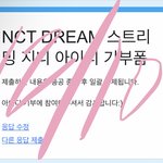 [NCT드림] 근데 연말 드림으로 꽉 차는거 ㄹㅇ <b>천국</b>이다