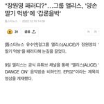연예인 놀리는게 그렇게 잘못된거임?