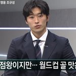 [댓글부탁해] 조규성 인터뷰 봤냐 개잘생김