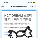 [NCT드림] 얘들아 나 <b>가요대축제</b> 당첨됨