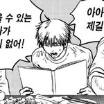 첸소맨 <b>만화</b>까지 다본사람 있어?