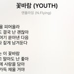 [댓글부탁해] 엔플라잉 노래 좋아하는 애들은 없냐 ㅠ