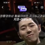 <b>지코</b> 왤케 박서준이 생각나냐