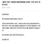 [NCT칠프] 글 좀 잘 읽어라