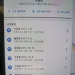 [댓글부탁해] 내 남편의구글 <b>타임</b>라인 바람인가요?